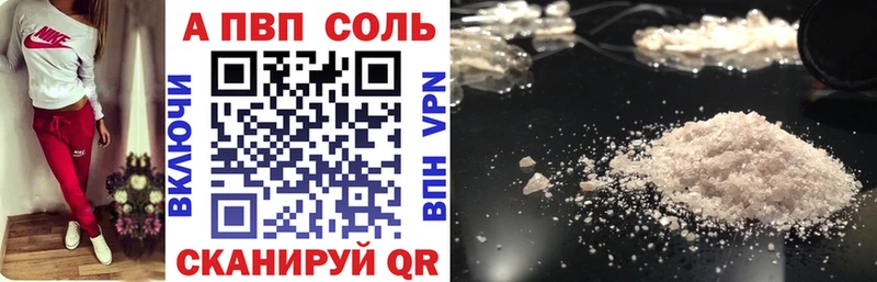 что такое наркотик Лесной Alpha-PVP кристаллы