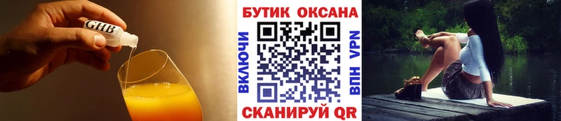 Бутират 99%  цены наркотик  Лесной 