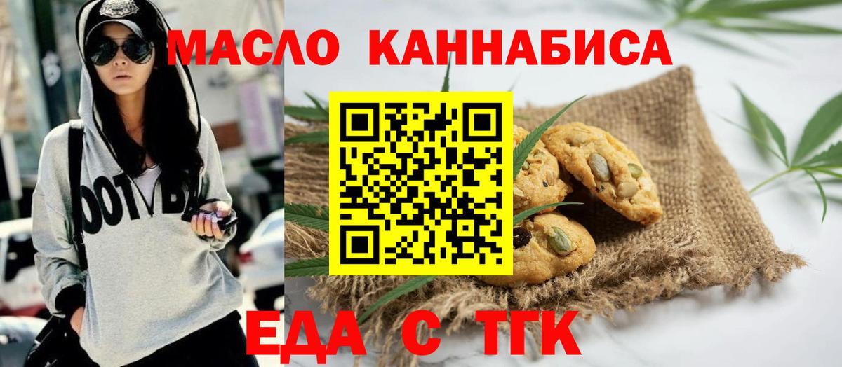 Лесной  Печенье с ТГК марихуана  Вход с VPN 