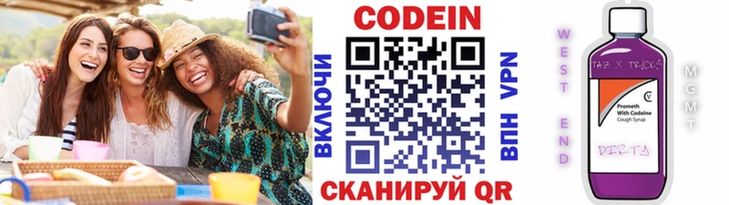 Codein Purple Drank  Лесной 