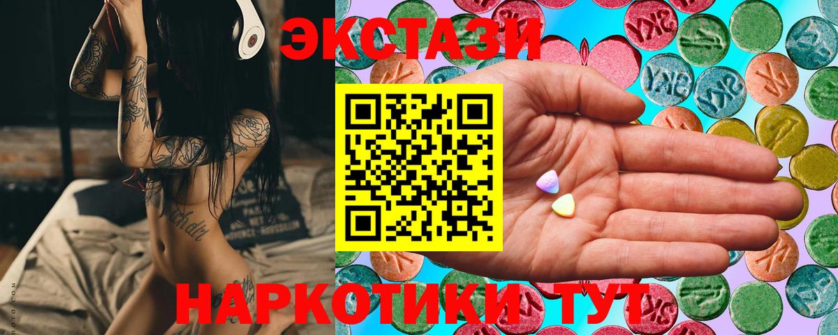 Экстази XTC Лесной