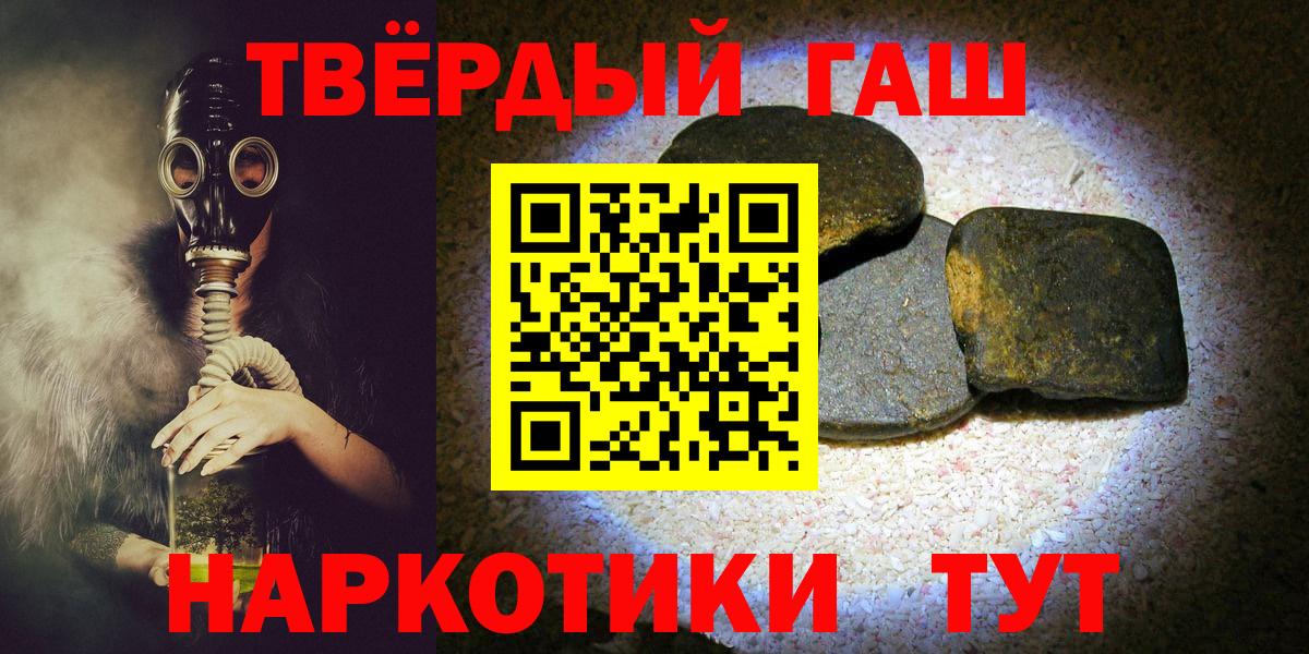 Гашиш хэш Лесной
