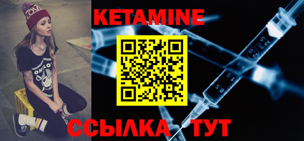 КЕТАМИН ketamine  КЕТАМИН VHQ  Вход с VPN  Лесной 