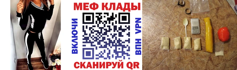 Мефедрон VHQ  Лесной 