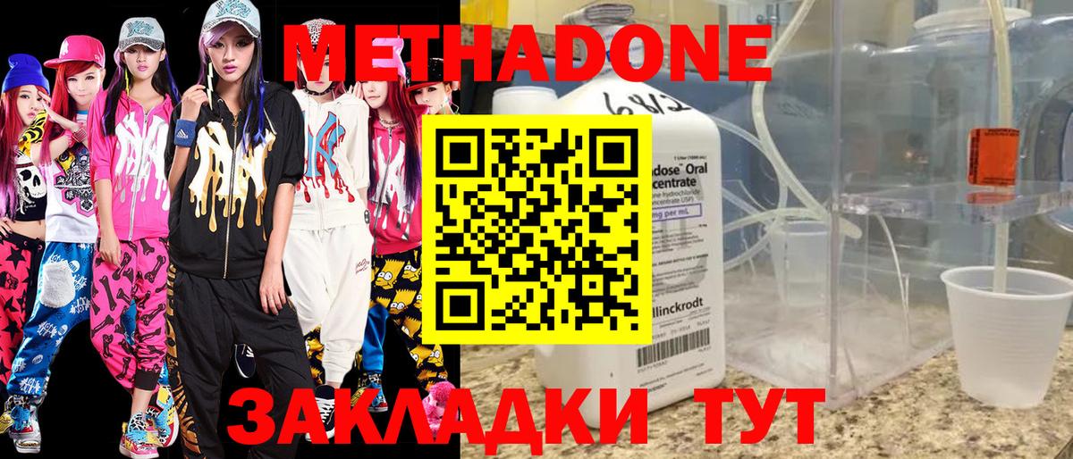 МЕТАДОН кристалл Лесной