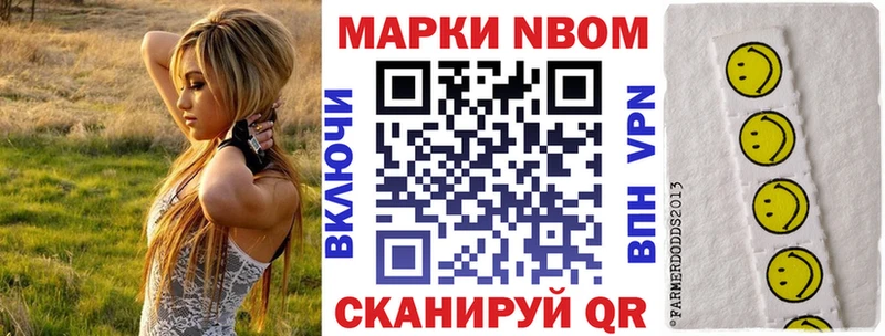 Марки N-bome 1,8мг  купить наркотики сайты  Лесной 
