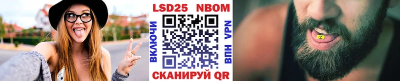 Марки NBOMe 1,5мг Лесной